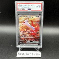 PSA 10 Latias ex SAR 087/064