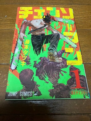 Chainsaw man vol 1st edition - man, vol.1