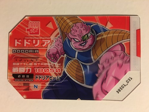 Scouter battle dragon - battle, ball