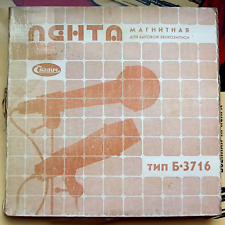 НОМ. NOM-89, 90. Ancien moulinet à bande magnétique soviétique 1/4 URSS Slavi...