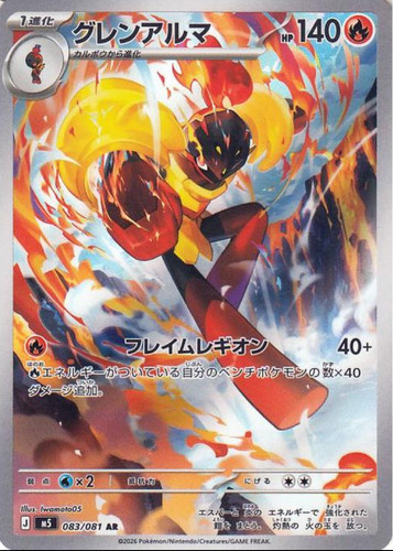 Carte pokemon armarouge - pokemon,