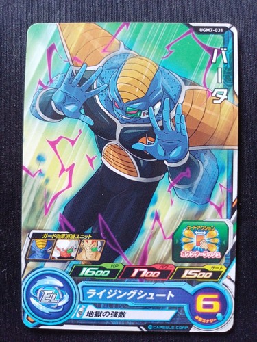 Dragon ball heroes carte - ball,