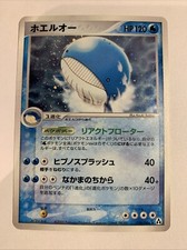 Pokemon card carte wailord - pokemon,
