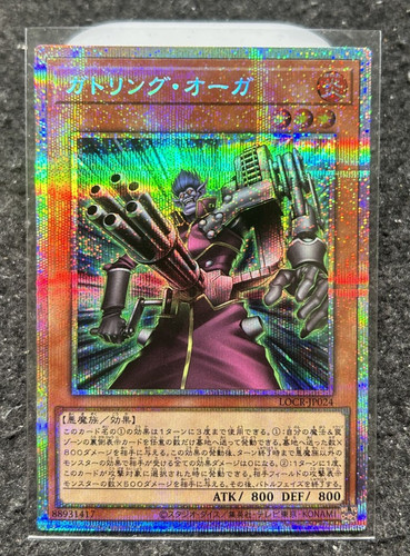 Gatling ogre prismatique - gatling,