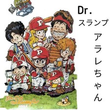 Affiche Dr.Slump Arale chan format B2 Akira Toriyama Anime Manga Comics Colle...