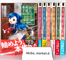 Ascendance of a Bookworm Part