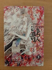 Rare Manga le chant de la poupée tome 5
