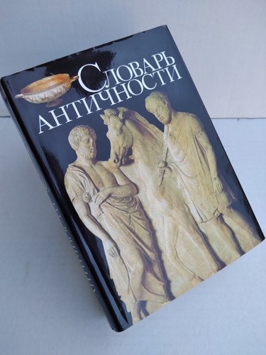 Livre soviétique ancien