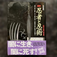 livre ninjutsu ninja sword gun