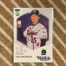 BBM 2025 Rookie Edition Yuto