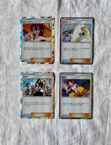Kankokyaku lusamine guzma - kankokyaku,