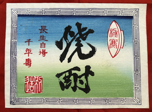 Estampe sur bois - estampe, japonaise