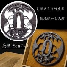 Tsuba tigre bambou japonais