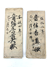 Ancien grand livre japonais
