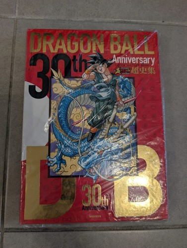 Dragon ball 30th - dragon,