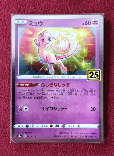 Carte pokemon mew 25eme - pokemon,