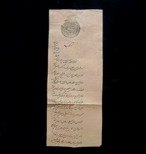 Manuscrit Du Décret Royal Persan Du Sultan Nawab Amjad Ali Shah