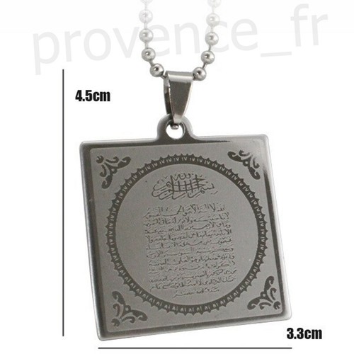 Protection allah ayatul - ayatul, kursi