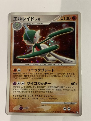 Pokemon card carte gallade - card,