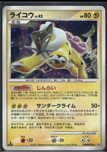 Pokemon japanese raikou holo - raikou,