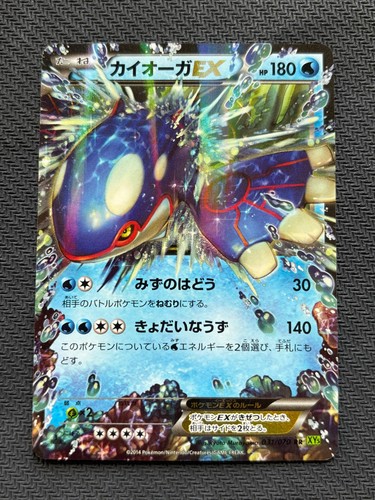 Pokemon japanese kyogre - kyogre, ex