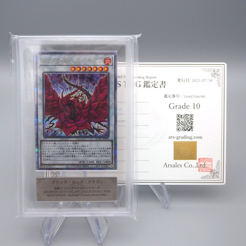 Ars10 dragon rose - yu-gi-oh,