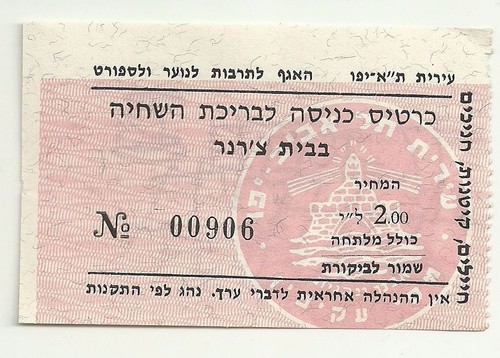 Judaica israel old - judaica,