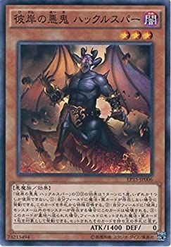 Carte ep15 jp006 - yu-gi-oh, ep15-jp006