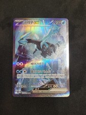 Kyurem sar 168 086 - 168/086, sv11b