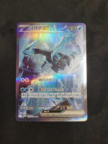 Kyurem sar 168 086 - kyurem, 168/086