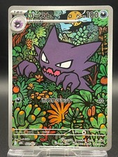 Haunter 22/21 Mega Starter Deck Gengar Ex - Pokémon Card Japanese