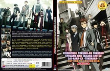 Keishichou Tokumu-Bu Tokushu