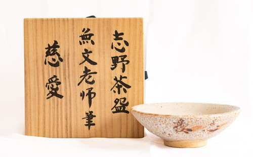 Chawan shino ware boîte - chawan,