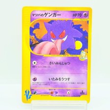 Morty's Gengar 021/141 Pokemon