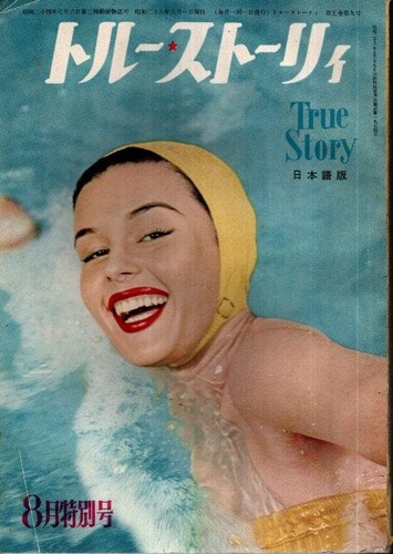True story 1953 marilyn monroe - true,