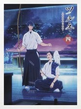 Anime DVD Tsurune -Fumai High