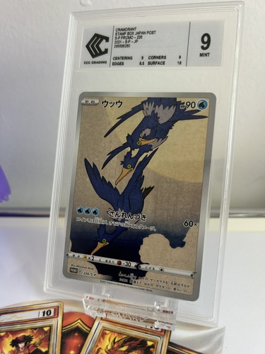 Ccc9 cramorant 226 p stamp - ,