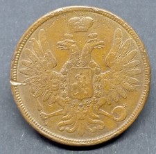 Russie impériale kopeks - russie, 5