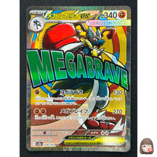 [NM] Mega Lucario ex Carte