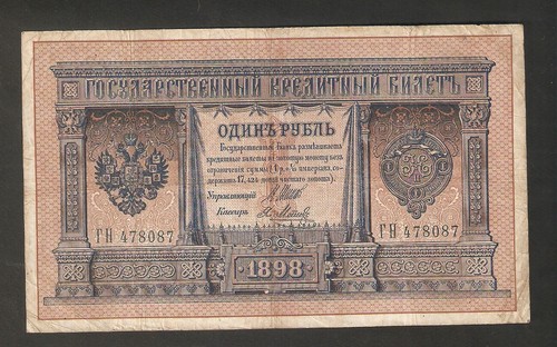 Russie russia empire rouble - russie, 1