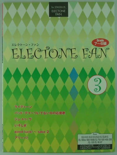 Yamaha electone stagea - yamaha,