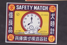 Ancienne étiquette  de paquet Allumettes Chine BN29849 Horloge Chien 