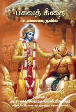 Bhagavad Gita telle qu'elle est (taille poche) - tamoule (தமிழ்) par A. C. Bh...