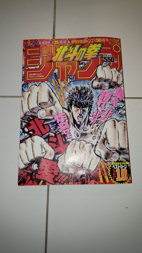 Weekly shonen jump 50th - weekly,