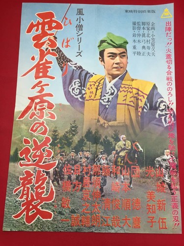 Kaze movie poster - movie,