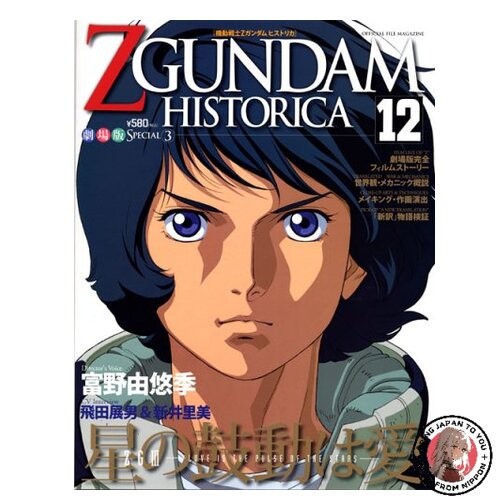 Magazine officiel zgundam - magazine,