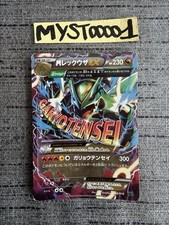 Carte Pokémon M Rayquaza EX