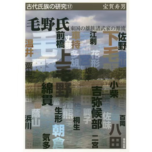 Keno clan the origin - keno,