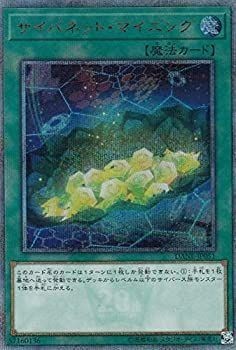 Dane jp051 cybernet - yu-gi-oh,