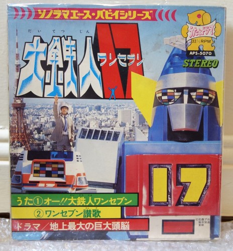 Japanese record vinyl 17cm - record,